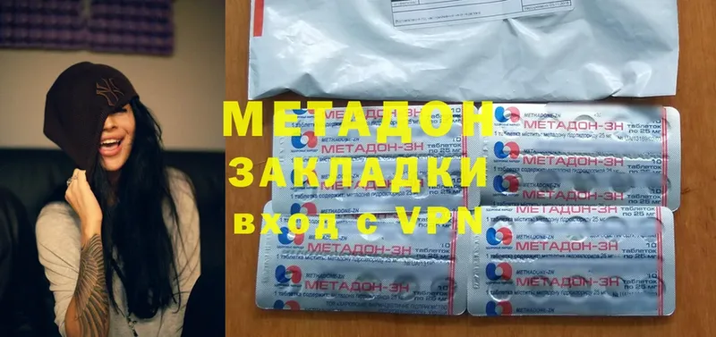 Метадон мёд  наркошоп  Волчанск 